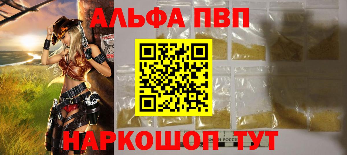 Alfa_PVP крисы CK Ухта
