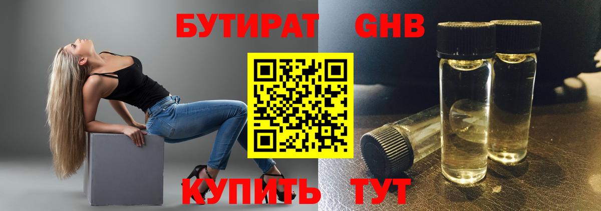 Бутират  Бутират оксана  Вход с VPN  Ухта 