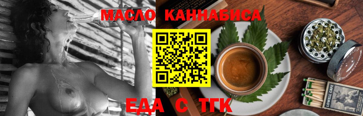 Cannafood марихуана  Вход с VPN  Ухта 