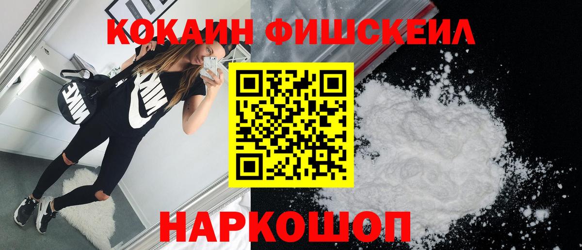 COCAIN  Кокаин VHQ  Вход с VPN  Ухта 