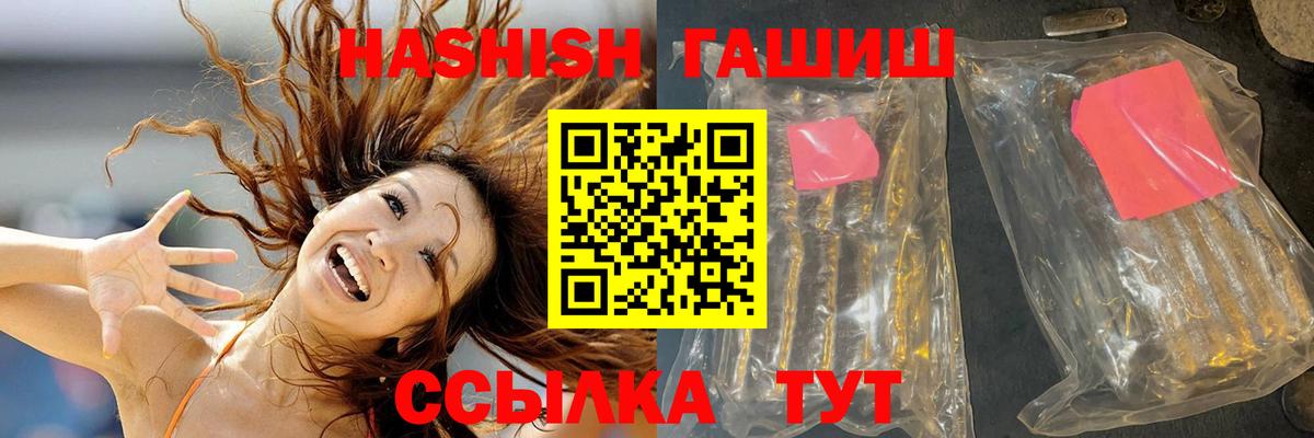 ГАШ индика сатива  Вход с VPN  Гашиш  Ухта  Гашиш индика сатива 