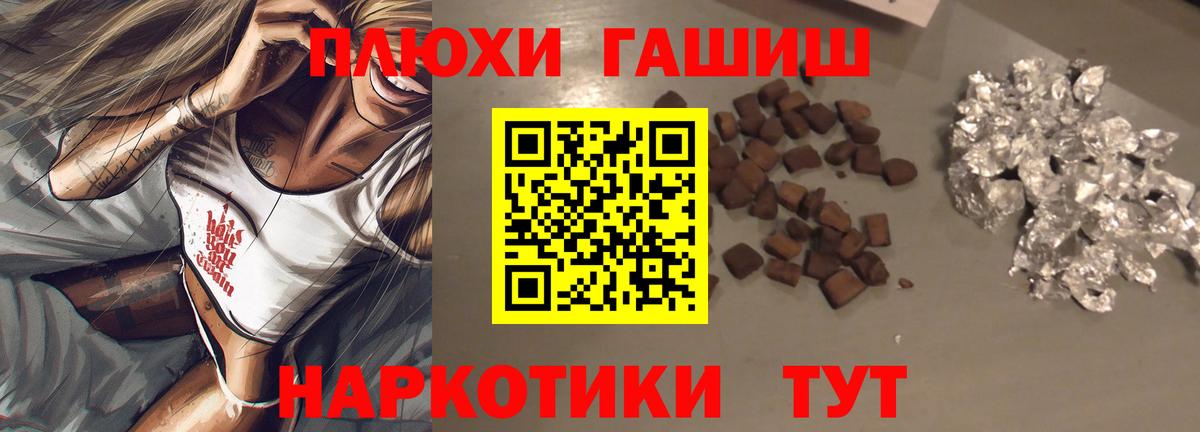 ГАШ hashish Ухта