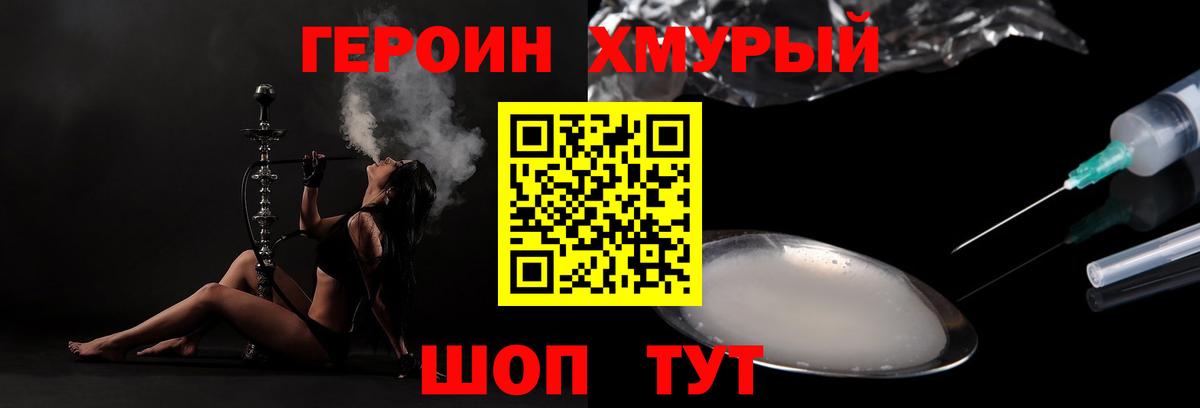 Героин VHQ  Героин  Ухта  Вход с VPN 