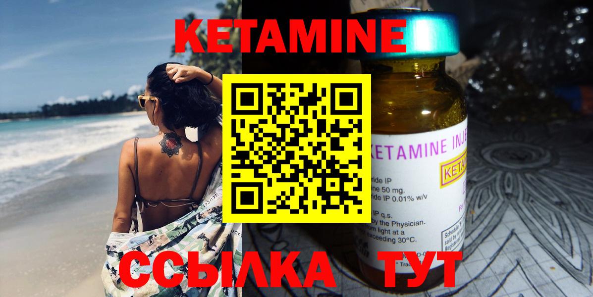 КЕТАМИН ketamine Ухта