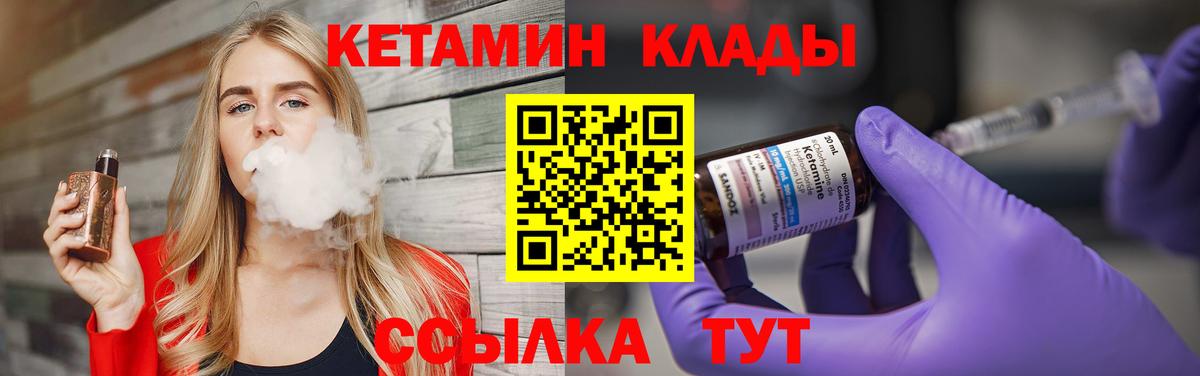 Ухта  Кетамин ketamine  Кетамин ketamine  Вход с VPN 