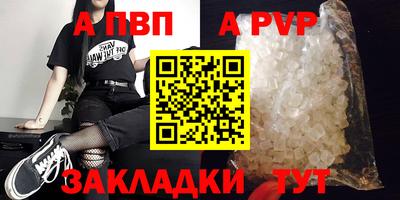 стаф Пыть-Ях