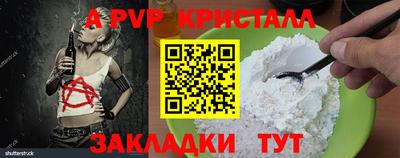 стаф Пыть-Ях
