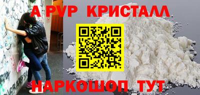 ALPHA PVP Пушкино