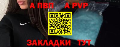 ALPHA PVP Пушкино