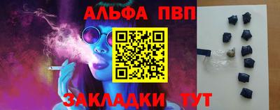 ALPHA PVP Пушкино
