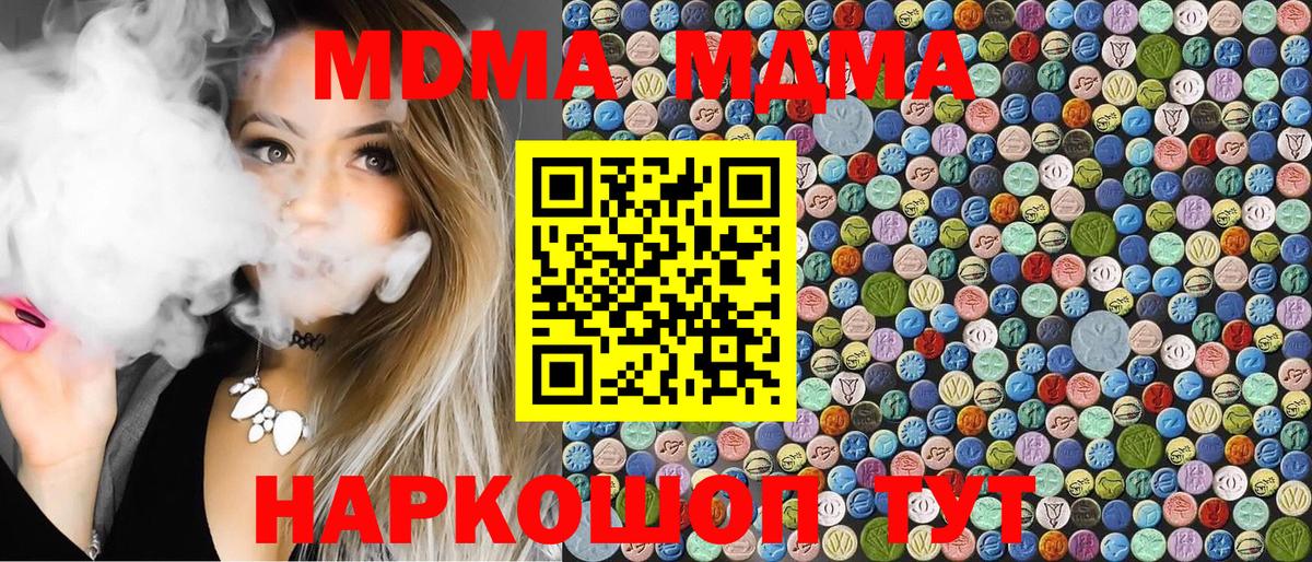 МДМА  MDMA Molly  Ухта  Вход с VPN  MDMA Molly 