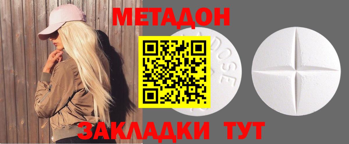 Метадон VHQ  Вход с VPN  Ухта 