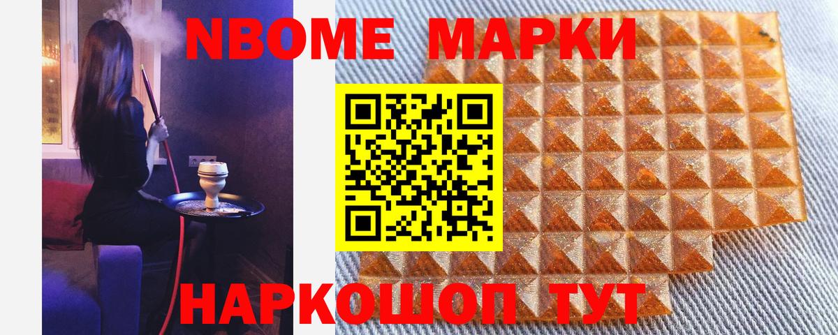 Наркотические марки 1500мкг Ухта
