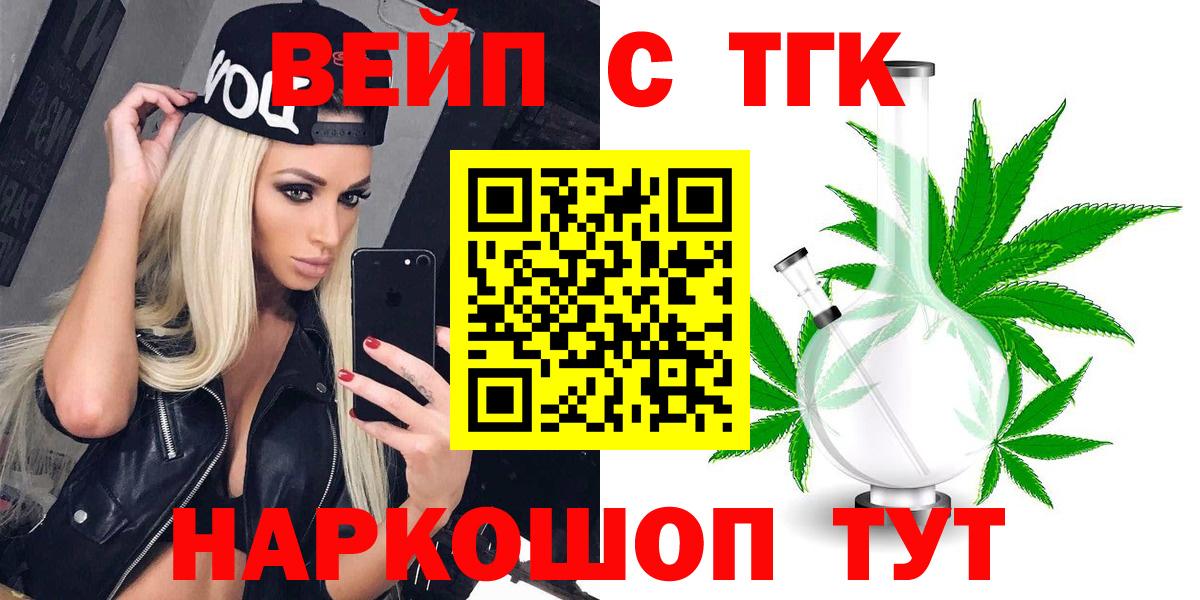 где можно купить   Вход с VPN  Ухта  Дистиллят ТГК концентрат 