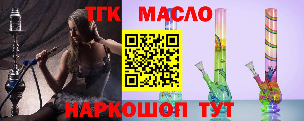 ТГК Wax Ухта